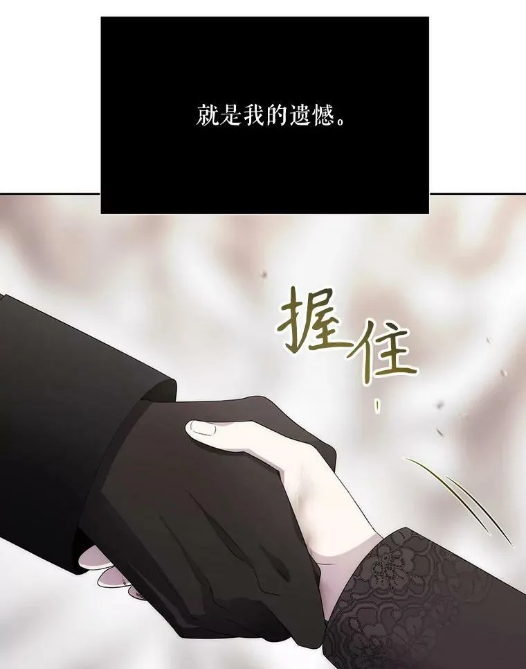 164.不要比我先死 第60页