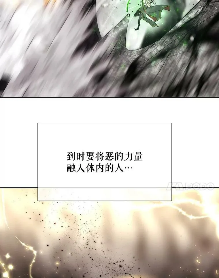 164.不要比我先死 第65页