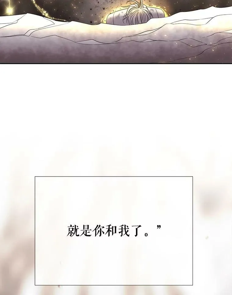 164.不要比我先死 第66页