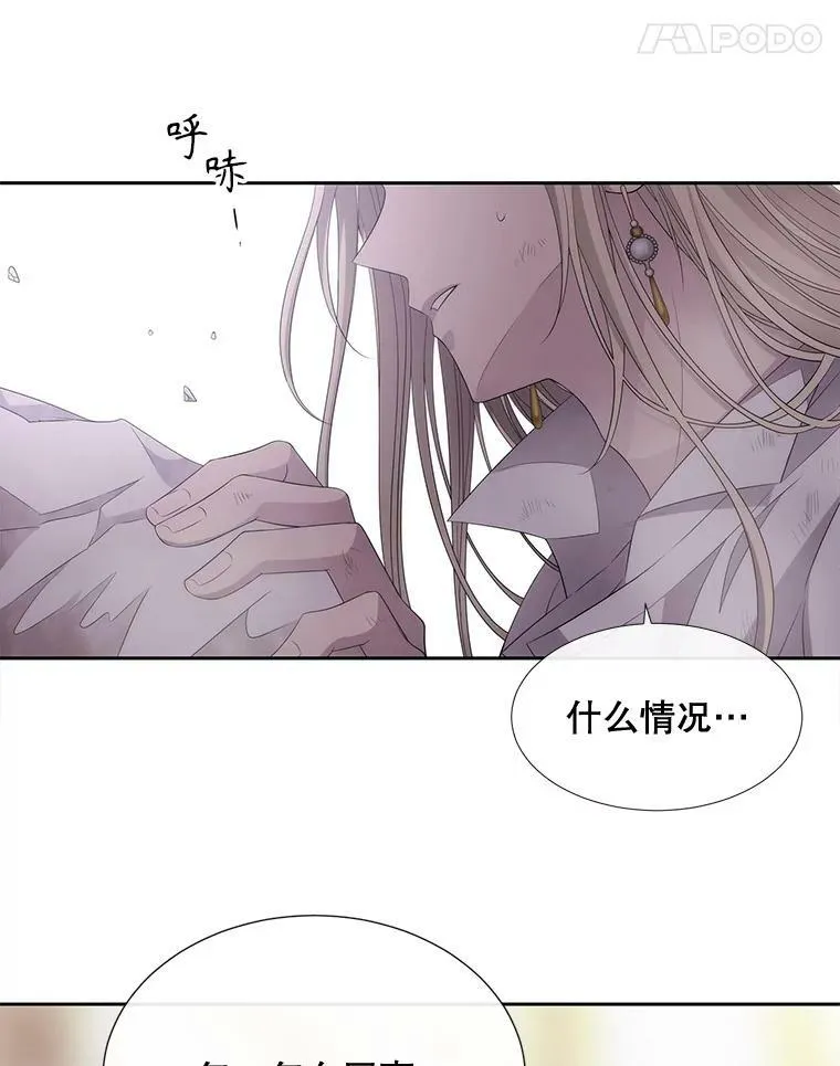 164.不要比我先死 第69页
