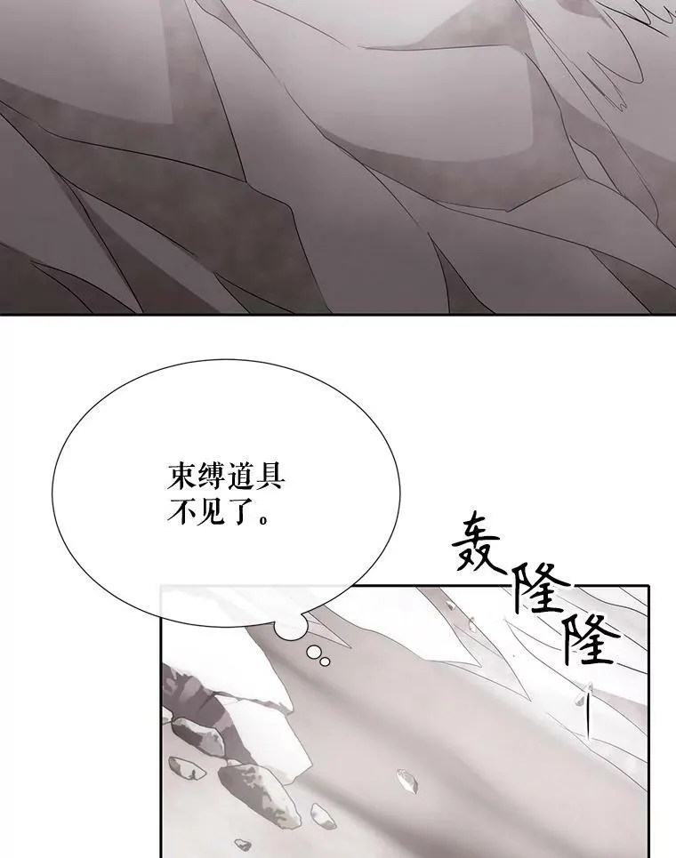164.不要比我先死 第71页