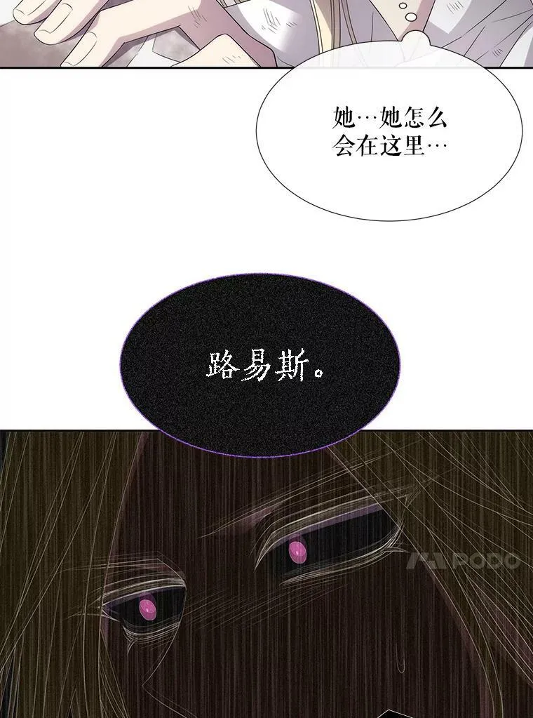 164.不要比我先死 第78页