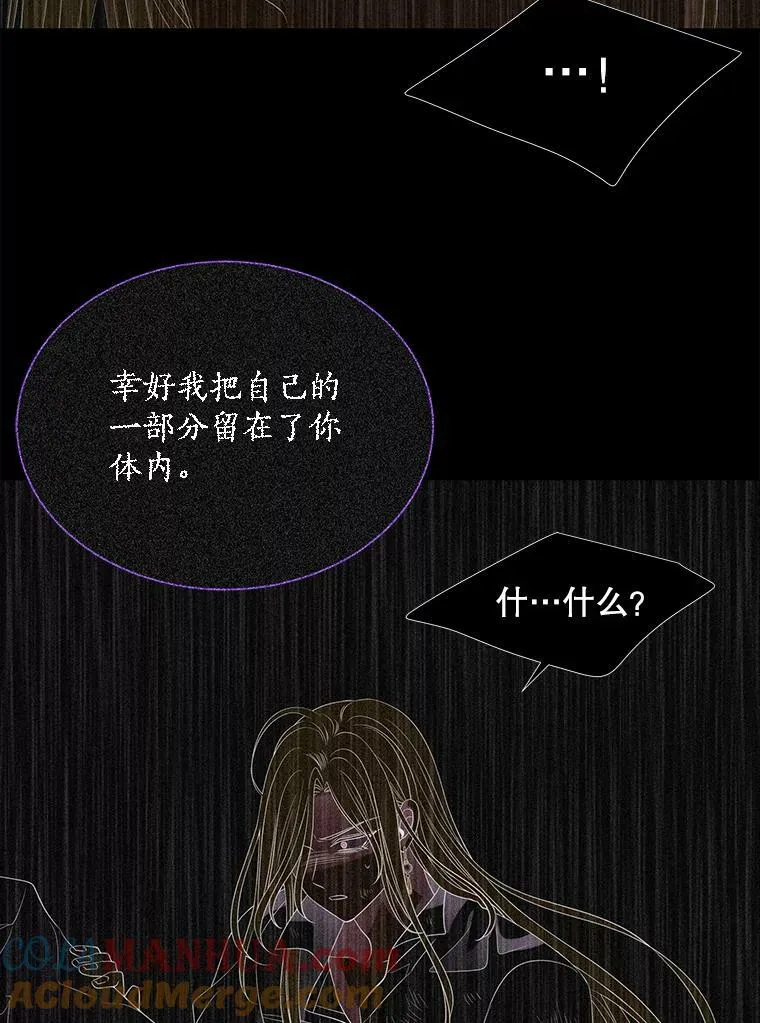 164.不要比我先死 第79页