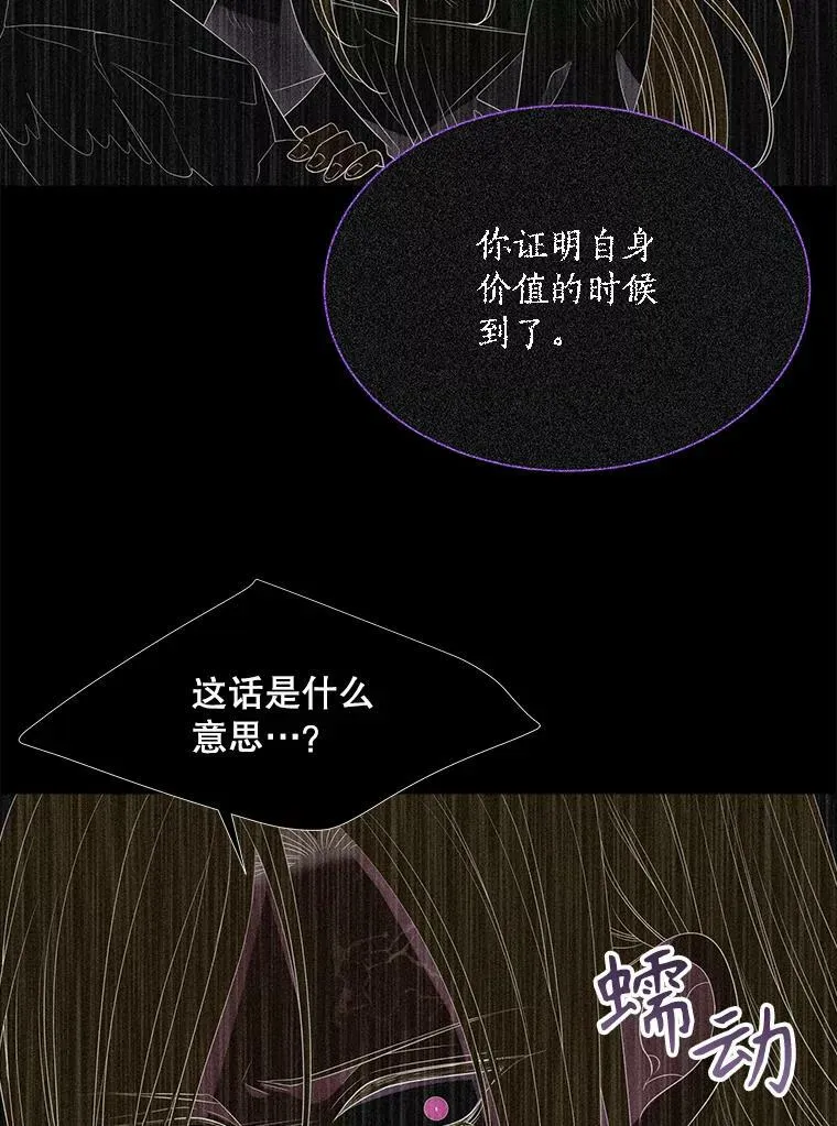164.不要比我先死 第80页