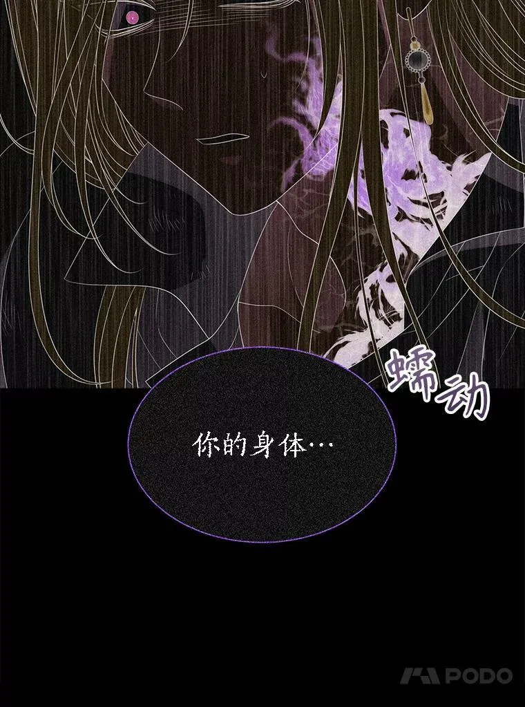 164.不要比我先死 第81页
