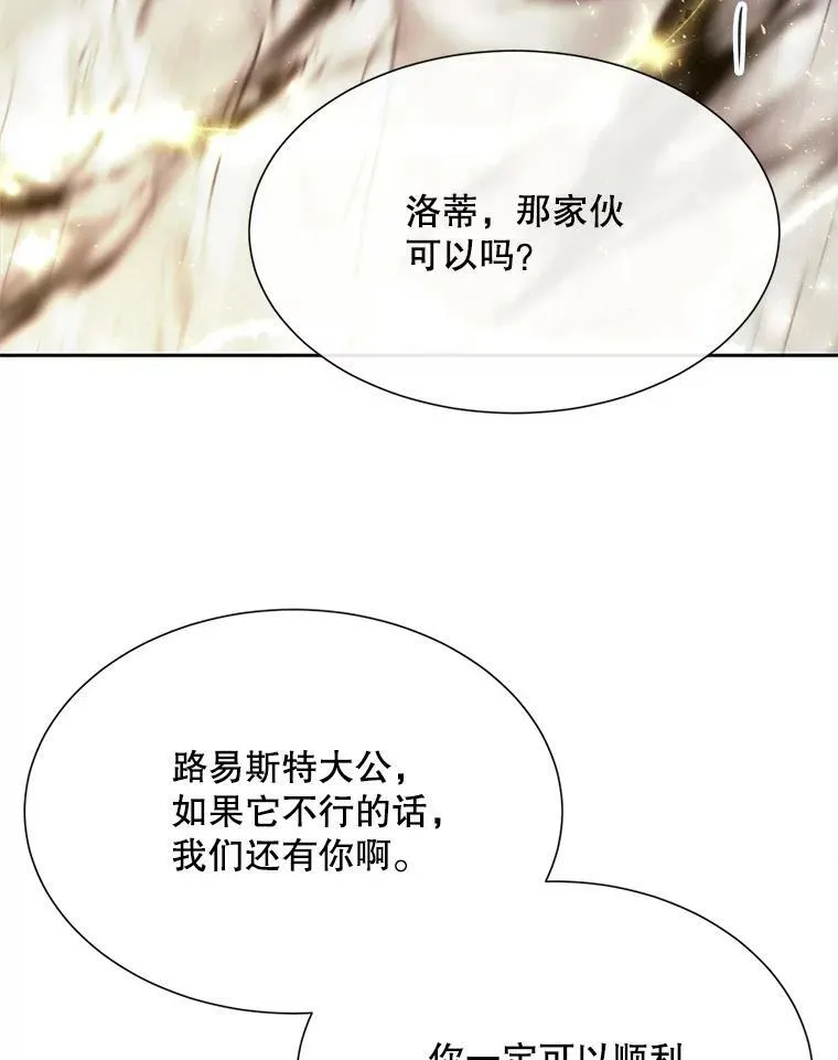 165.罪魁祸首 第14页