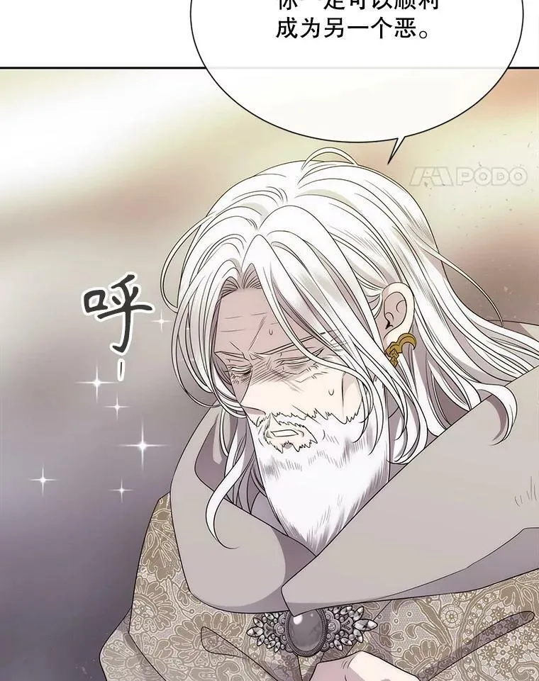 165.罪魁祸首 第15页
