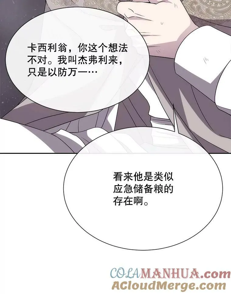165.罪魁祸首 第16页