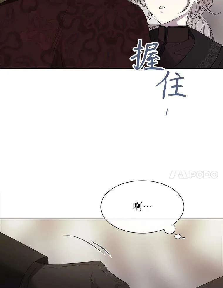 165.罪魁祸首 第18页