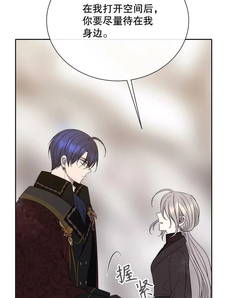 165.罪魁祸首 第20页