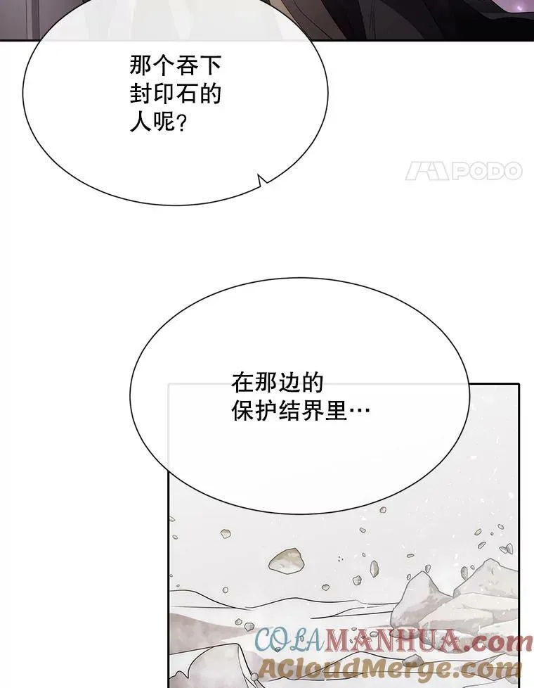 165.罪魁祸首 第25页