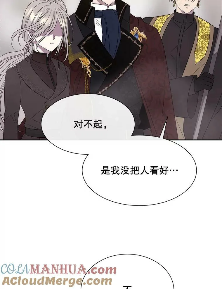 165.罪魁祸首 第34页