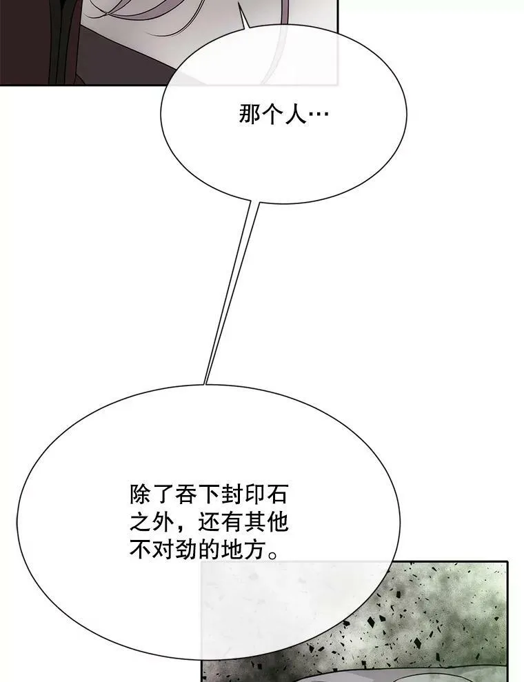 165.罪魁祸首 第36页