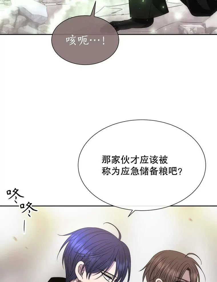 165.罪魁祸首 第44页