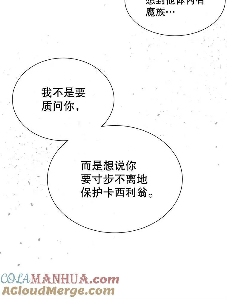 165.罪魁祸首 第46页