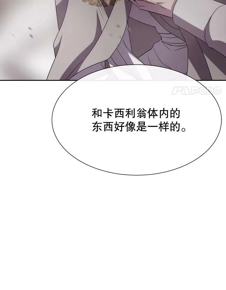 165.罪魁祸首 第48页