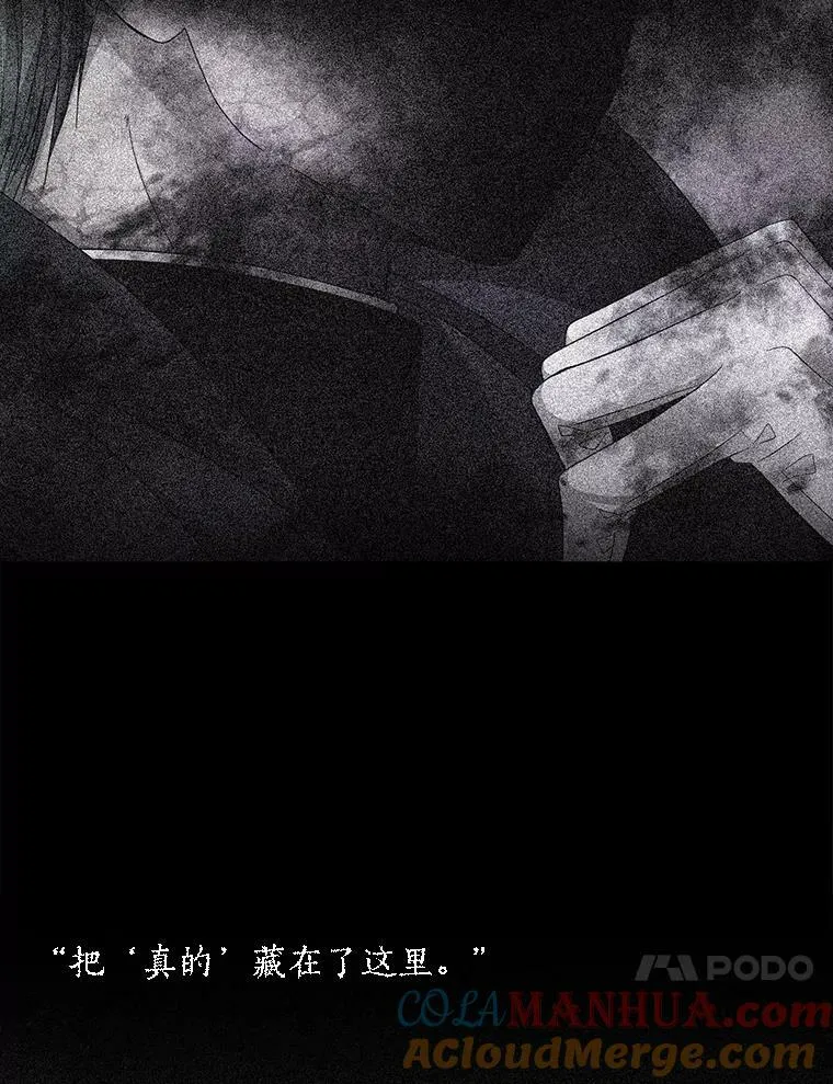 165.罪魁祸首 第64页