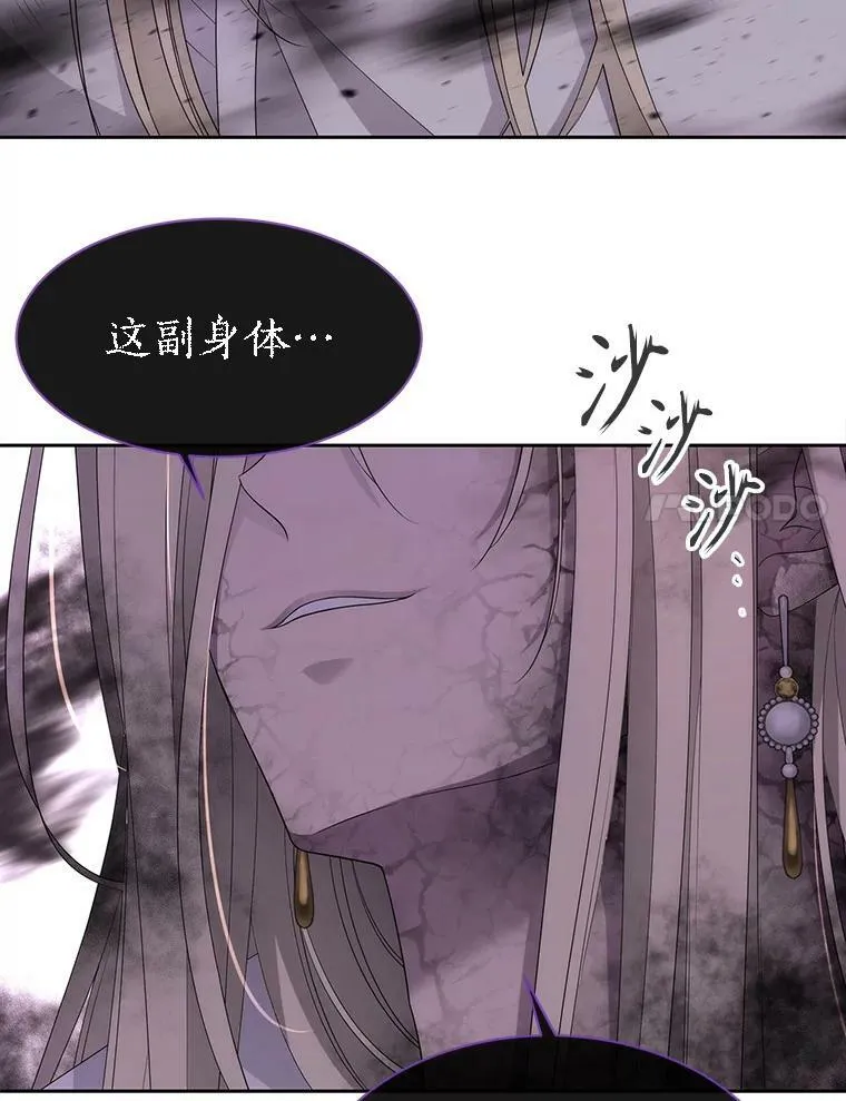 165.罪魁祸首 第71页