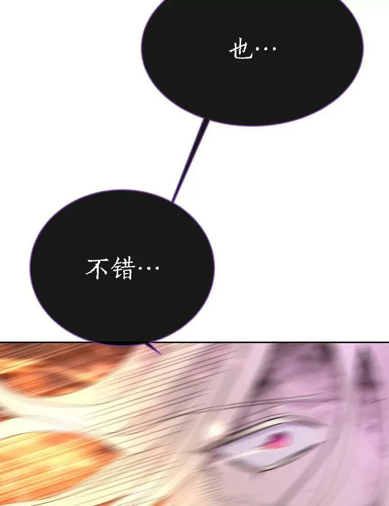 165.罪魁祸首 第72页