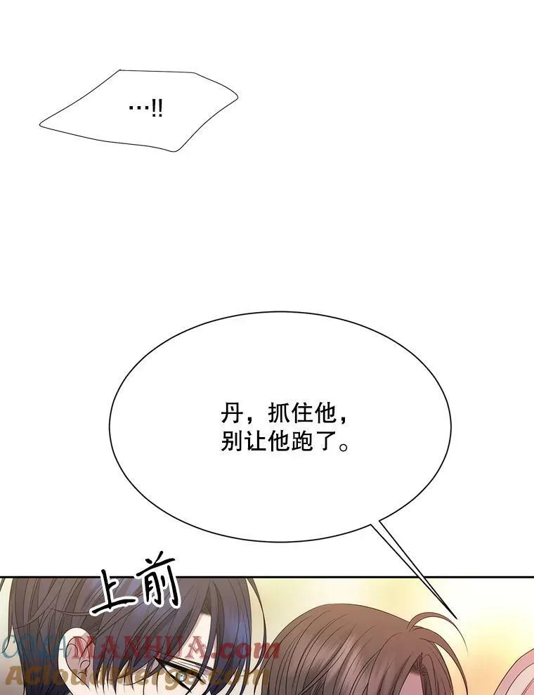 165.罪魁祸首 第76页