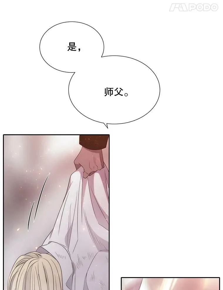 165.罪魁祸首 第78页