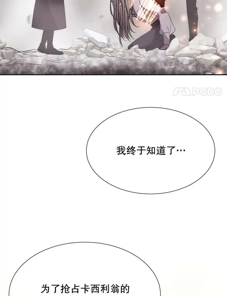 165.罪魁祸首 第81页