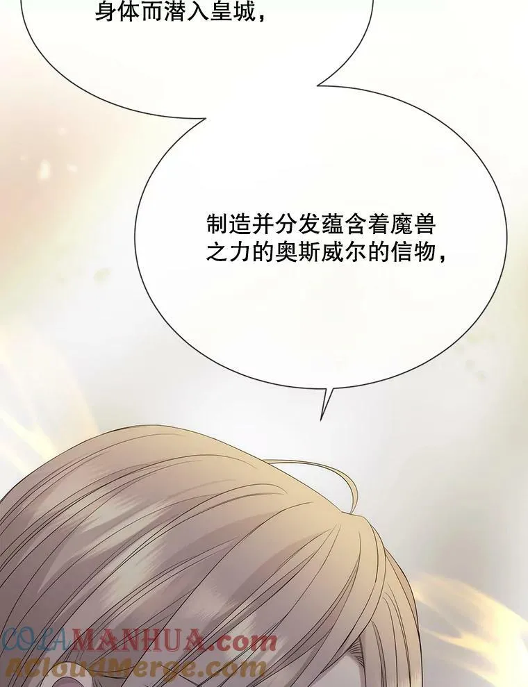 165.罪魁祸首 第82页