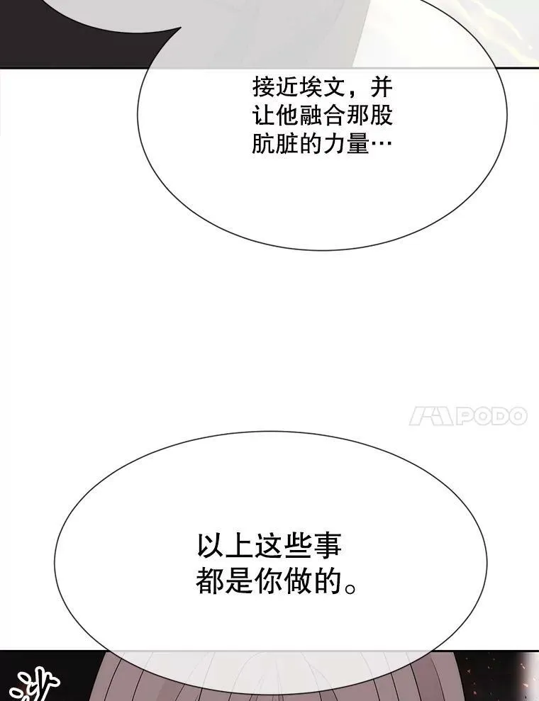 165.罪魁祸首 第84页