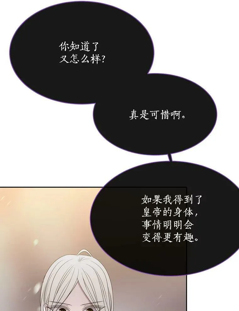 165.罪魁祸首 第86页
