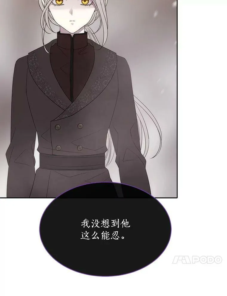 165.罪魁祸首 第87页