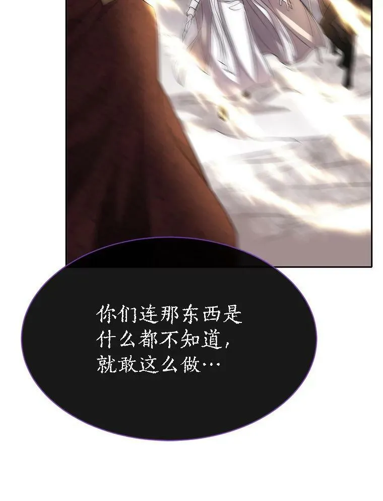 165.罪魁祸首 第89页