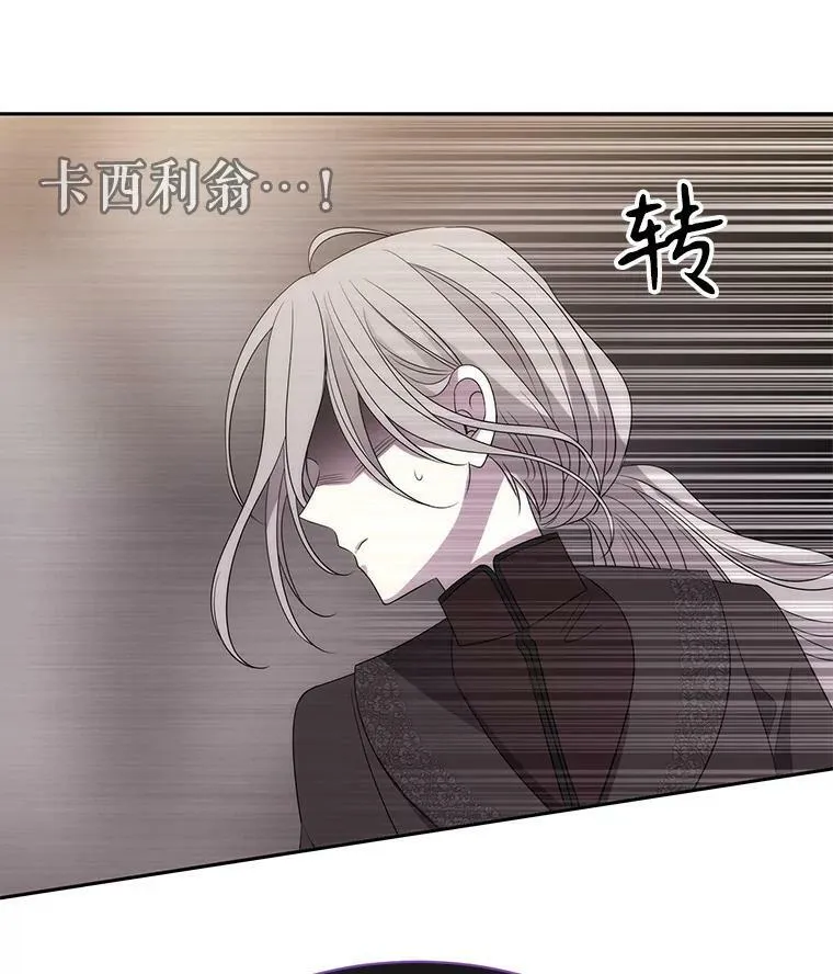 165.罪魁祸首 第90页