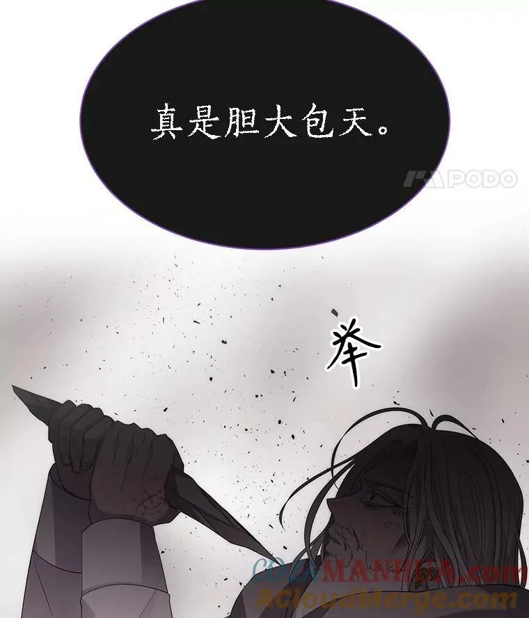 165.罪魁祸首 第91页