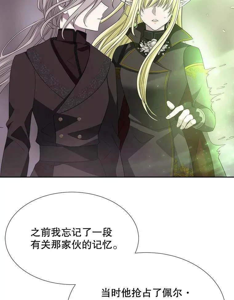 166.我决定的 第36页