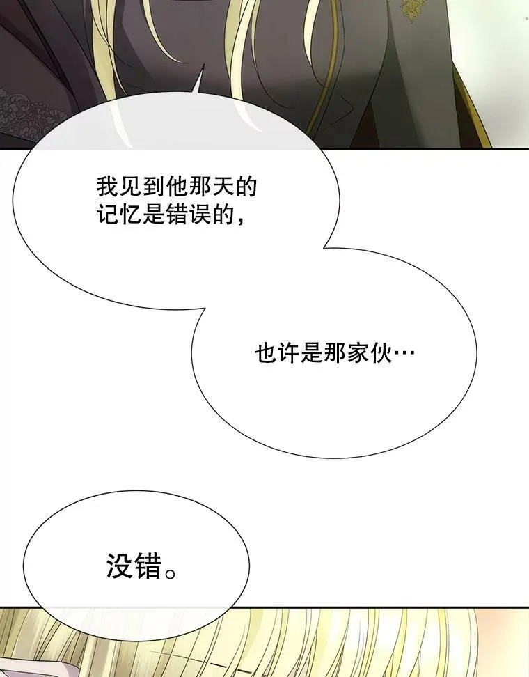 166.我决定的 第38页