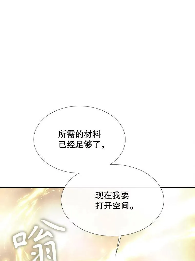 166.我决定的 第56页