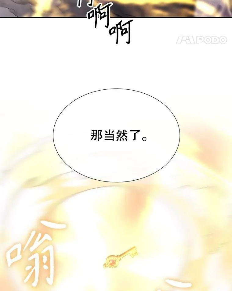 166.我决定的 第64页