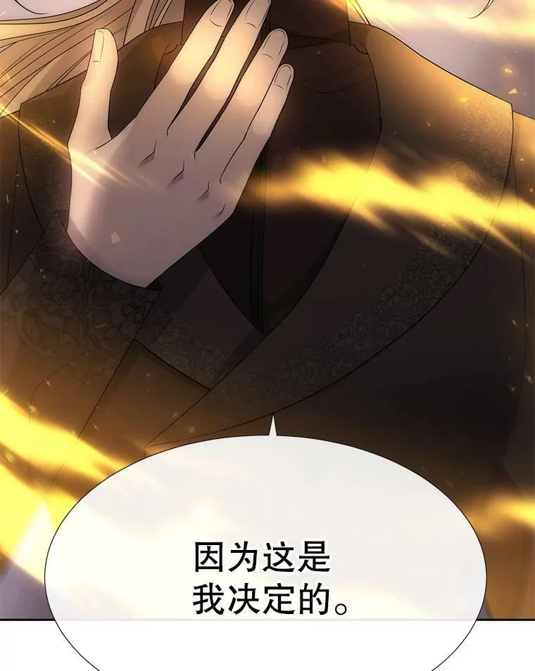 166.我决定的 第66页