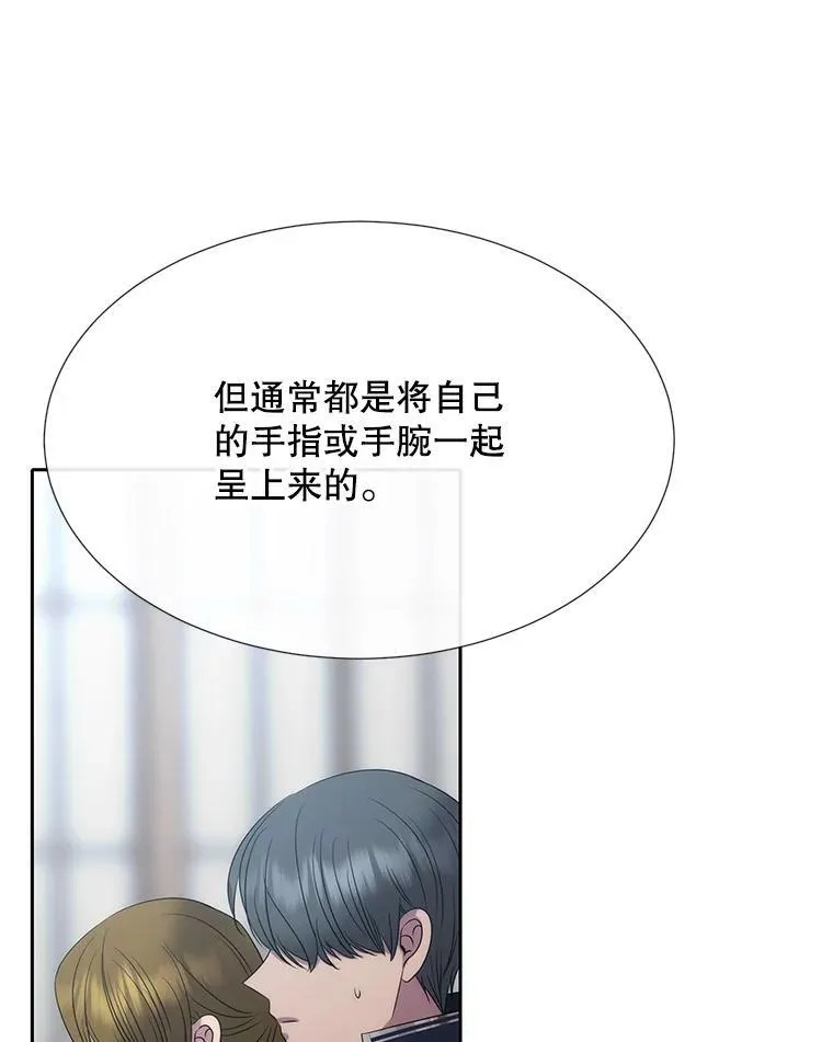 166.我决定的 第79页