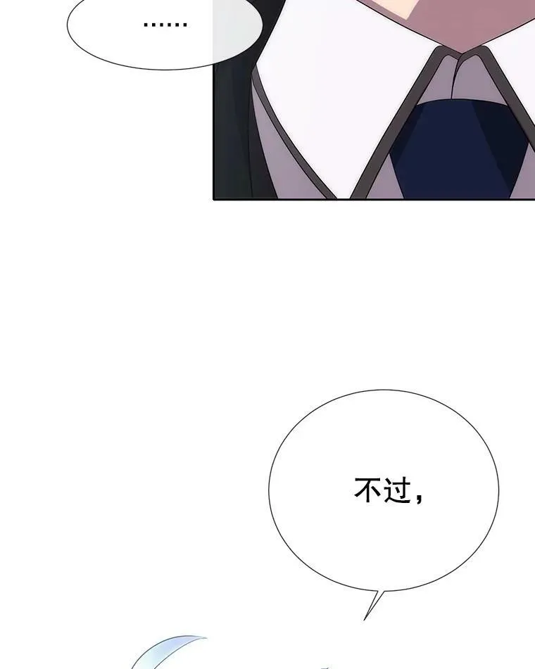 166.我决定的 第82页