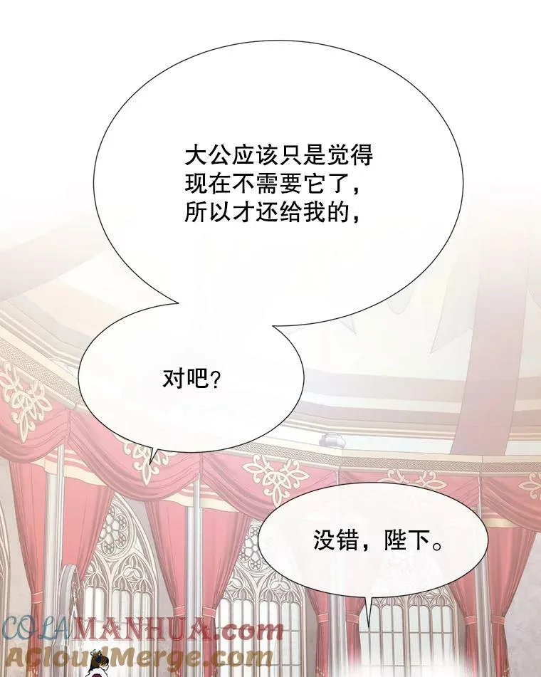 166.我决定的 第85页