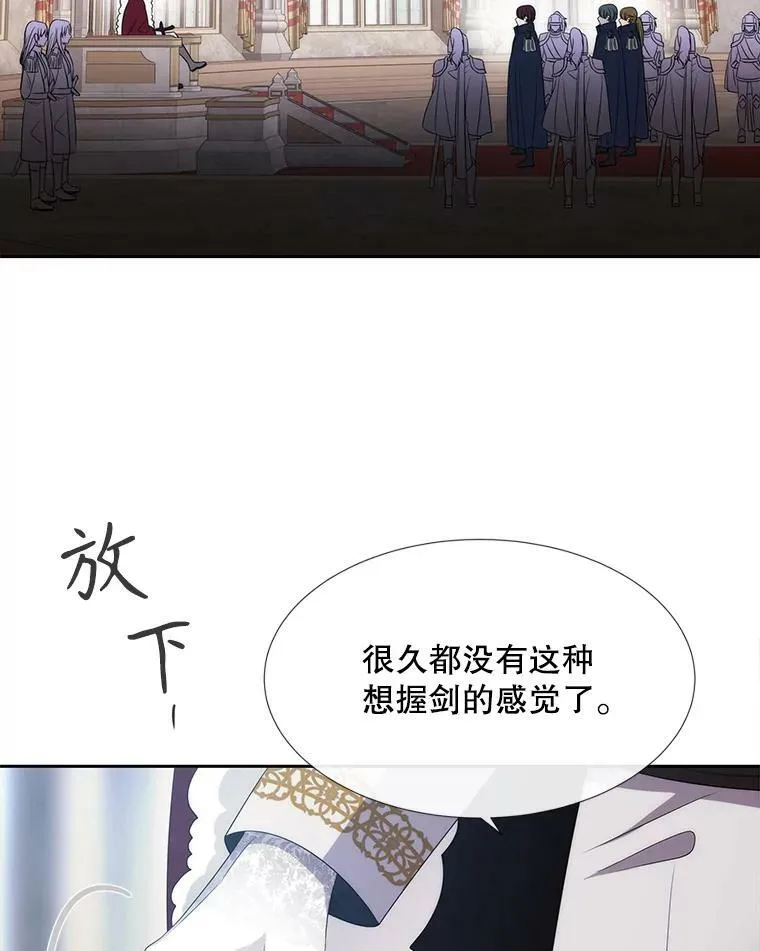 166.我决定的 第86页