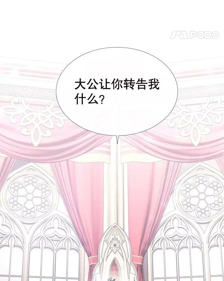 166.我决定的 第88页