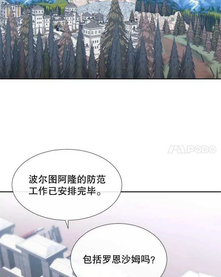 166.我决定的 第91页