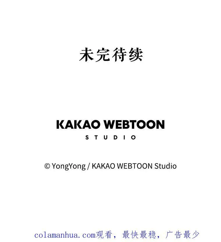 166.我决定的 第112页