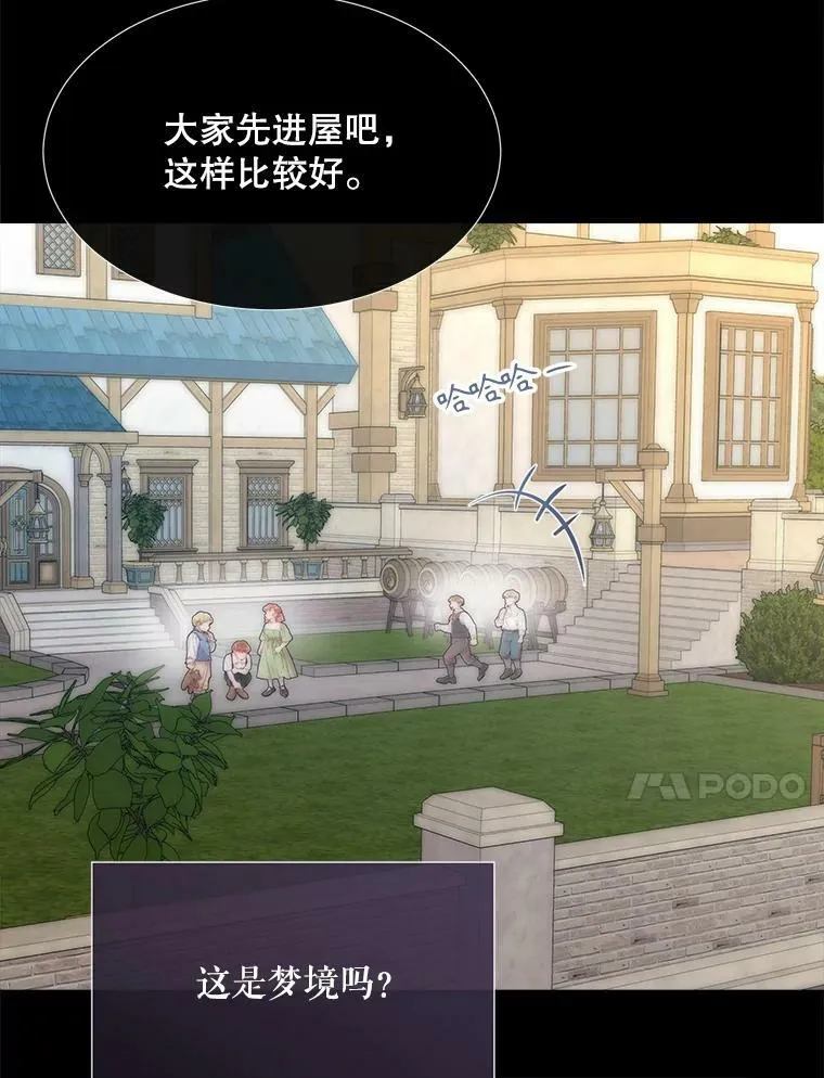 167.被选中的人 第27页