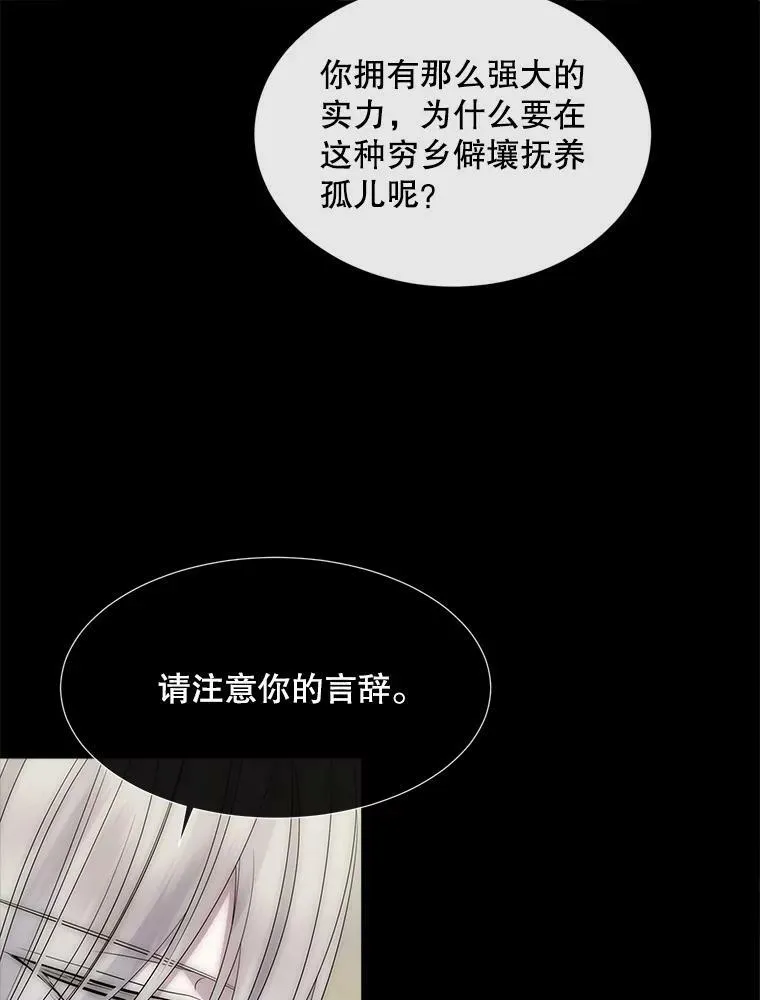 167.被选中的人 第41页