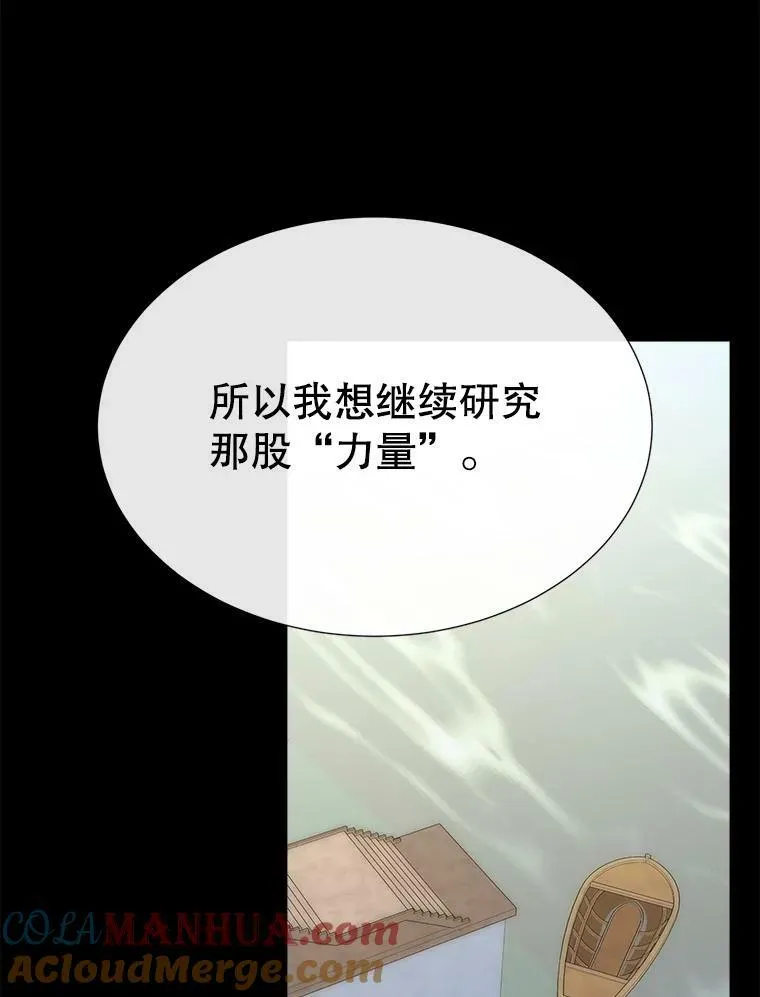 167.被选中的人 第46页