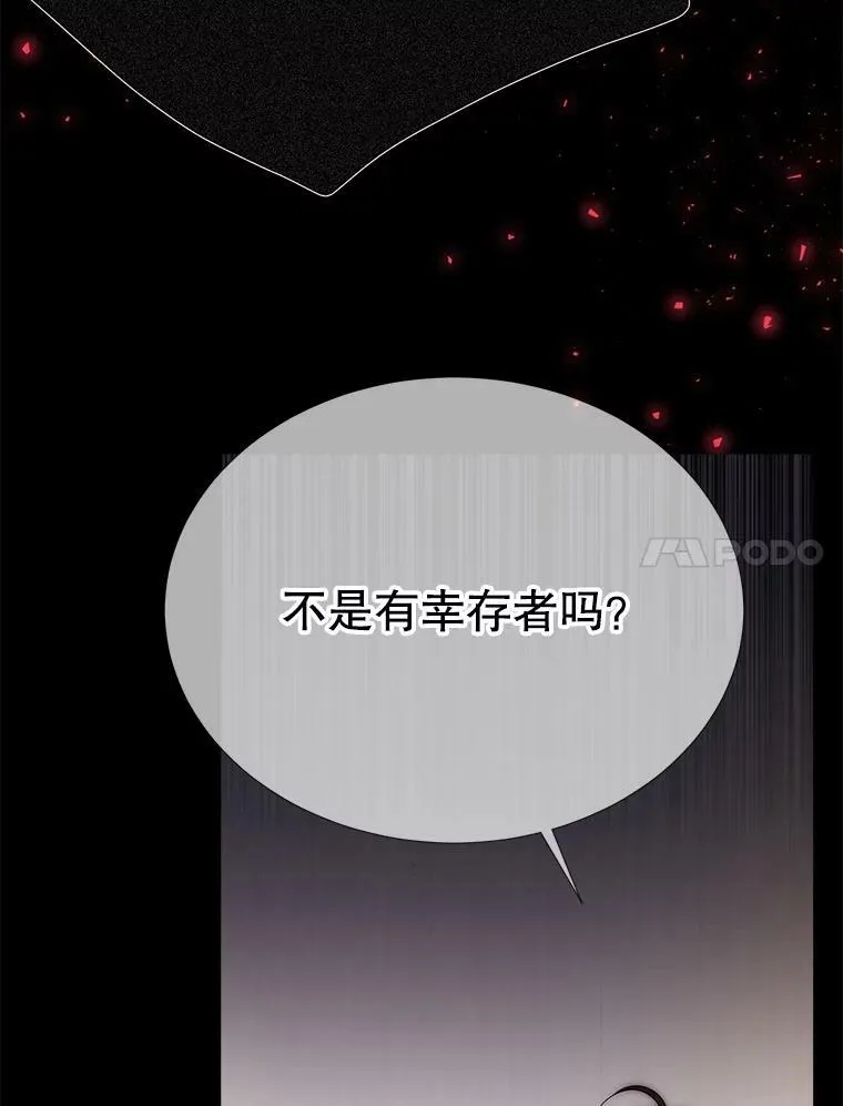 167.被选中的人 第50页