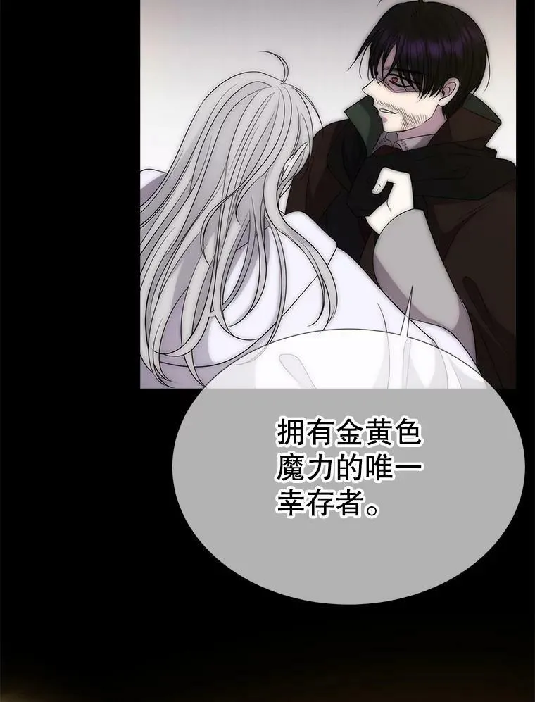 167.被选中的人 第51页